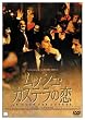 ���b�V���E�J�X�e���̗� [DVD]