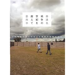 �푈�̐��I�𒴂���