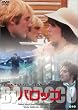 �o���b�R [DVD]