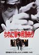 ���̍��f�� �u���Ɍ��p�ӂ���@READY�@TO�@SHOOT�v [DVD]