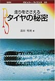 �������������^�C���̔閧 (�|�s�����[�E�T�C�G���X)