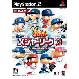 【クリックで詳細表示】実況パワフルメジャーリーグ3
