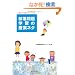 �������w�K�̎��ƃl�^�\5�΂���18�΂ł���Ă݂悤