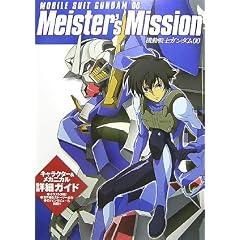 �@����m�K���_��00 Meister�fs Mission