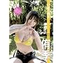 17�΂̋P�� [DVD]