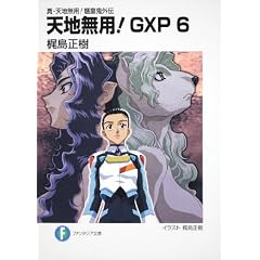 �^�E�V�n���p!鲍c�S�O�`  �V�n���p!GXP6 (�x�m���t�@���^�W�A����)