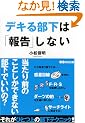 �f�L�镔���́u�񍐁v���Ȃ�