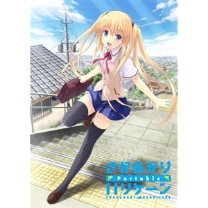 さかあがりハリケーンPortable