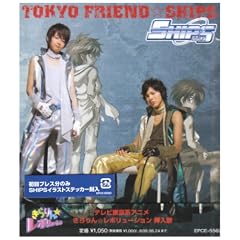 TOKYO FRIEND��SHIPS