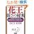 �ԉ� �����̔閧�\23���A�����v�𑱂���u�ŋ�DNA�v��ǂ݉���