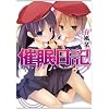 �Ö����L (�Ղ��ς當�� 48)