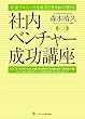 �Г��x���`���[�����u���\�V�K�v���W�F�N�g�𐬌�������10�̗v��