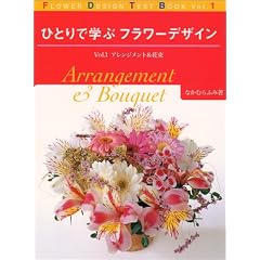 �ЂƂ�Ŋw�ԃt�����[�f�U�C���qVol.1�r�A�����W�����g&�ԑ�