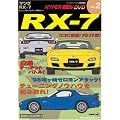 HYPER REV DVD Vol.2 �}�c�_RX-7