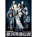 �؉��H���XPRESENTS�@��͉p�Y�`��=��P�� ��͒鍑��= [DVD]