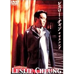 リスニング
