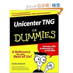 【クリックでお店のこの商品のページへ】Unicenter TNG For Dummies (For Dummies Series)