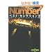 Sports Graphic Number�x�X�g�E�Z���N�V�����q3�r (���t����PLUS)