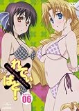 ��ł��~�΂�! ��6�� �q�������Łr [DVD]