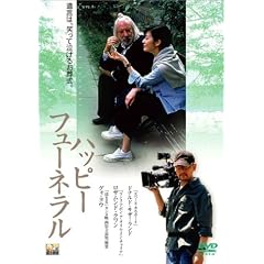 �n�b�s�[�E�t���[�l���� [DVD]
