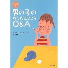 ���O����̒j�̎q�̂��炾�Ƃ�����Q&A