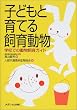 �q�ǂ��ƈ�Ă鎔�瓮���\�w�Z�ł̓�������K�C�h