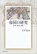 �鍑�̌����\�����E�ތ^�E�֌W