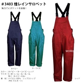 ���i����߂��j�@���C���T���y�b�g�@�l�C�r�[�@L�T�C�Y�@3403-55-L