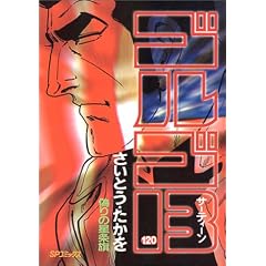 �S���S13 (120) (SP�R�~�b�N�X)