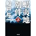�ڈΒn�ʌ� �� (���w�ٕ���)
