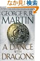 A Dance with Dragons: A Song of Ice and Fire: Book Five