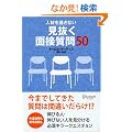 �l�ނ𓦂��Ȃ� �������ʐڎ���50