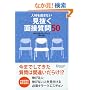 �l�ނ𓦂��Ȃ� �������ʐڎ���50