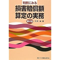 ����ɂ݂鑹�Q�����z�Z��̎���