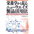 �h�{�w���猩��j���[�E�G�C�Y���i���p�@�\��ʘ_�ł͂킩��Ȃ��{���̉h�{�̐ۂ��