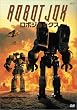 ���{�E�W���b�N�X [DVD]