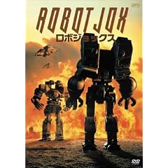 ���{�E�W���b�N�X [DVD]