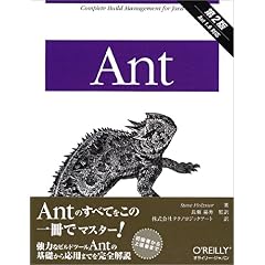 【クリックでお店のこの商品のページへ】Ant 第2版 [大型本]