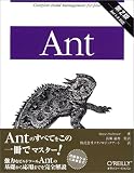 [Book]スティーブ ホズナー Ant第2版