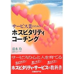 �T�[�r�X�Ƃ̂��߂̃z�X�s�^���e�B�R�[�`���O