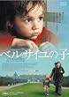 �x���T�C���̎q [DVD]