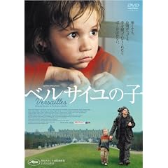 �x���T�C���̎q [DVD]