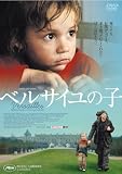 �x���T�C���̎q [DVD]