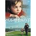 �x���T�C���̎q [DVD]