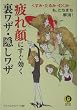 ����ɂ������������U�E�B�����U (KAWADE������)