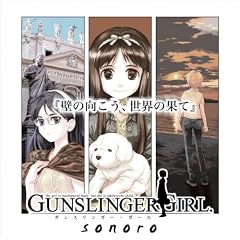 �h���}CD GUNSLINGER GIRL �ǂ̌������A���E�̉ʂ�