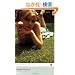 Lolita (Penguin Modern Classics)