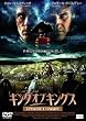 �L���O�E�I�u�E�L���O�X EPISODE 1 �c��a�� [DVD]