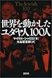 ���E�𓮂��������_���l100�l