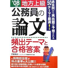 �������̘_�� �p�o�e�[�}�ƍ��i���� �n���㋉�q�f08�N�Łr